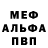 Альфа ПВП кристаллы d0ntl00kbackinanger