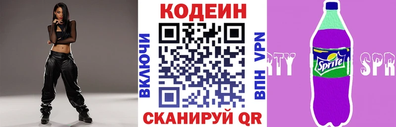 мега вход  где найти наркотики  Красноперекопск  Кодеин Purple Drank 