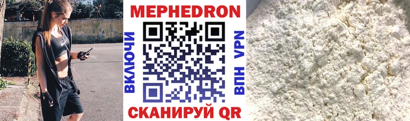 Мефедрон кристаллы Красноперекопск