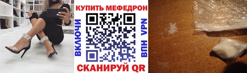 Мефедрон мука  Красноперекопск 