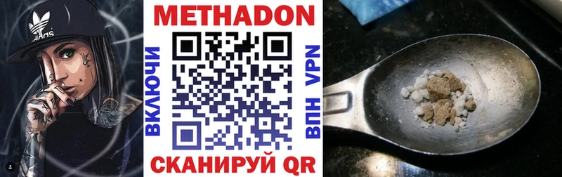 Метадон methadone  Красноперекопск 